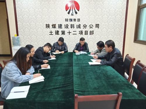 陜煤建設韓城分公司《中國共產(chǎn)黨紀律處分條例》掀起學習高潮