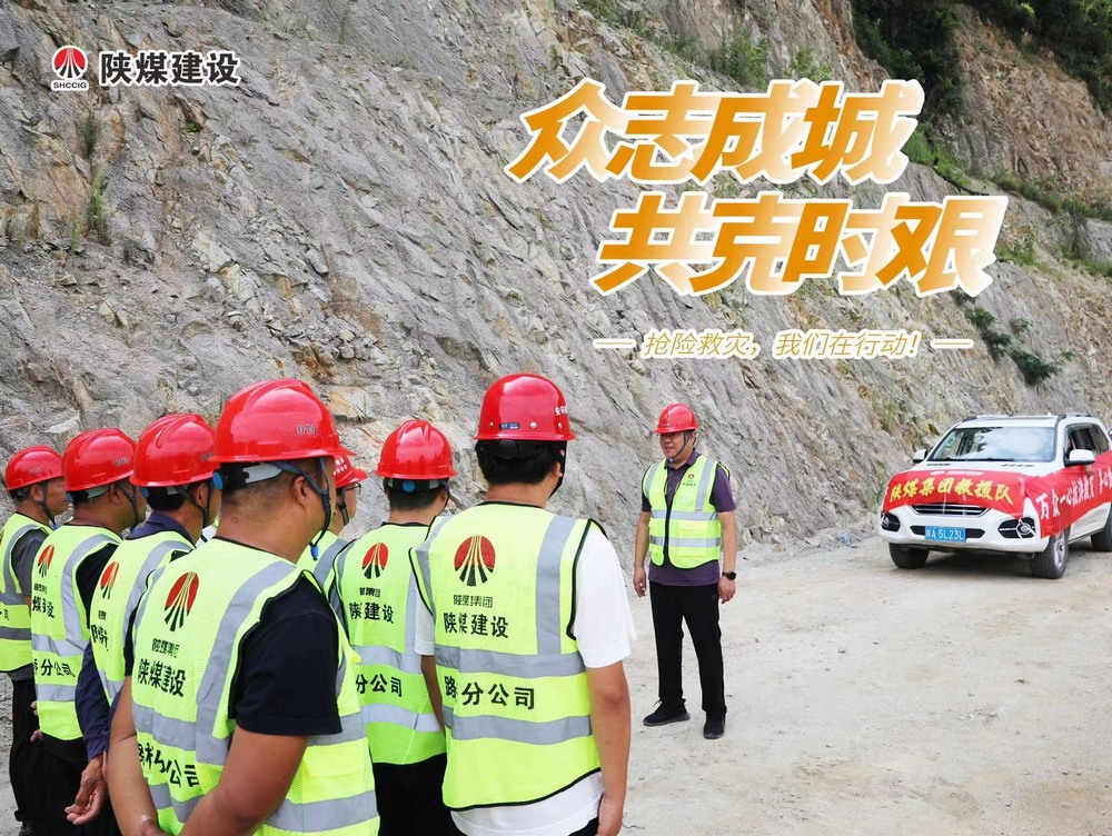 眾志成城，“陜煤救援隊(duì)”的逆行守護(hù)