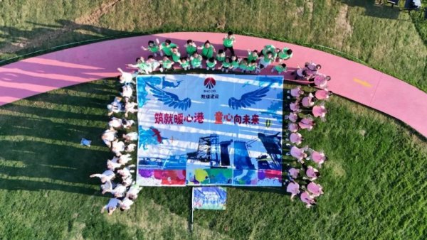 Gogogo！陜煤建設(shè)工會邀你暑期來遛娃！